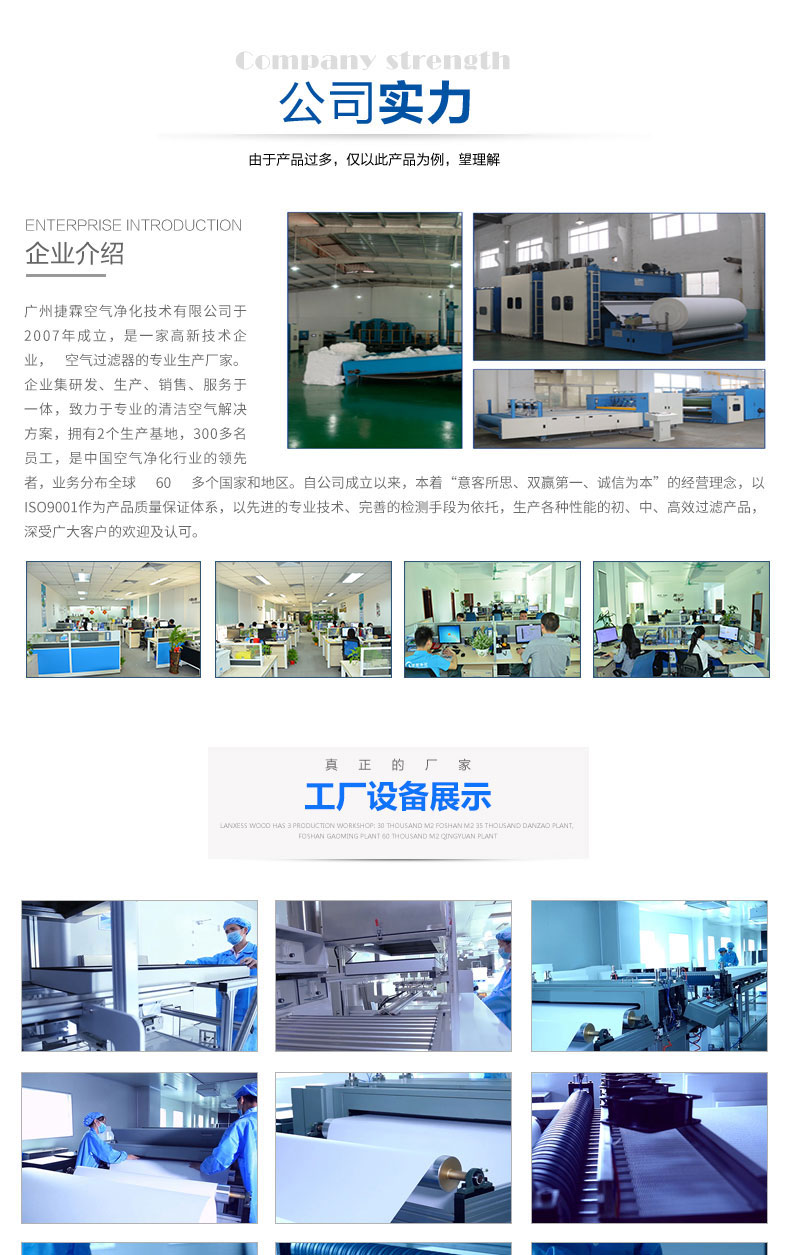 袋式過濾器卷料