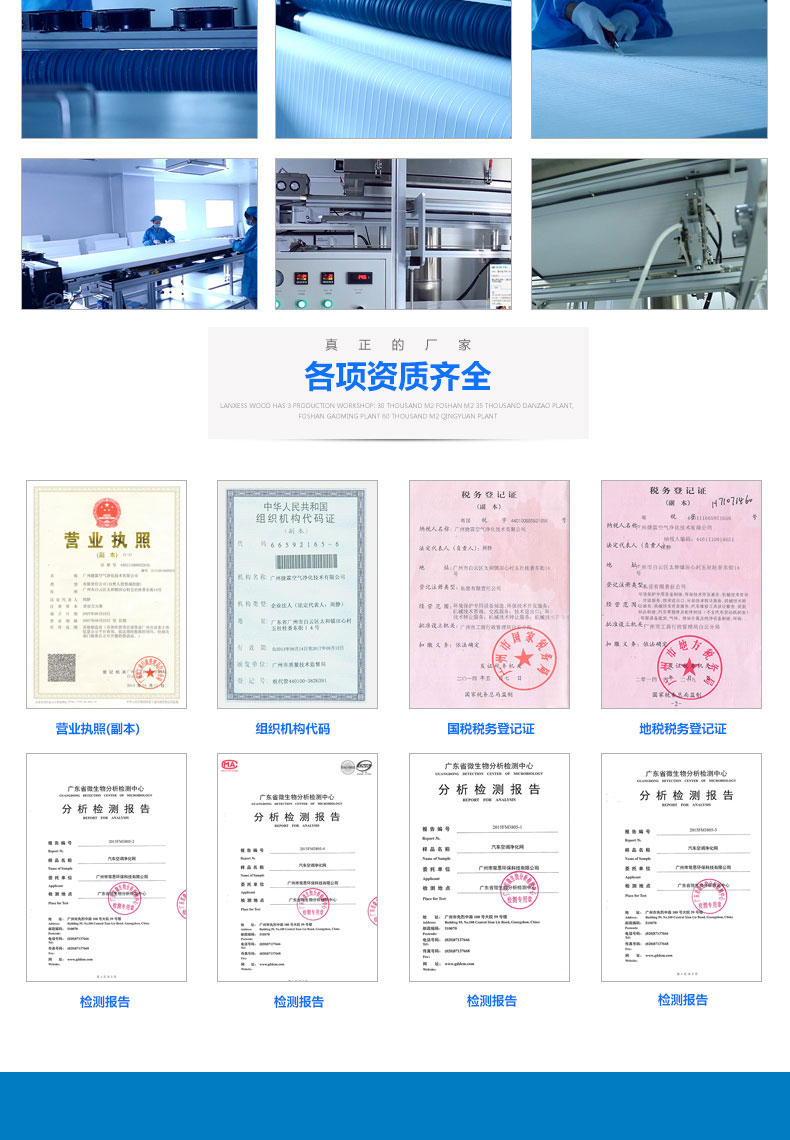 袋式過濾器卷料