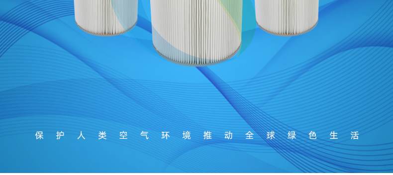 除塵防塵濾筒