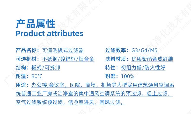 子母架板式過(guò)濾器