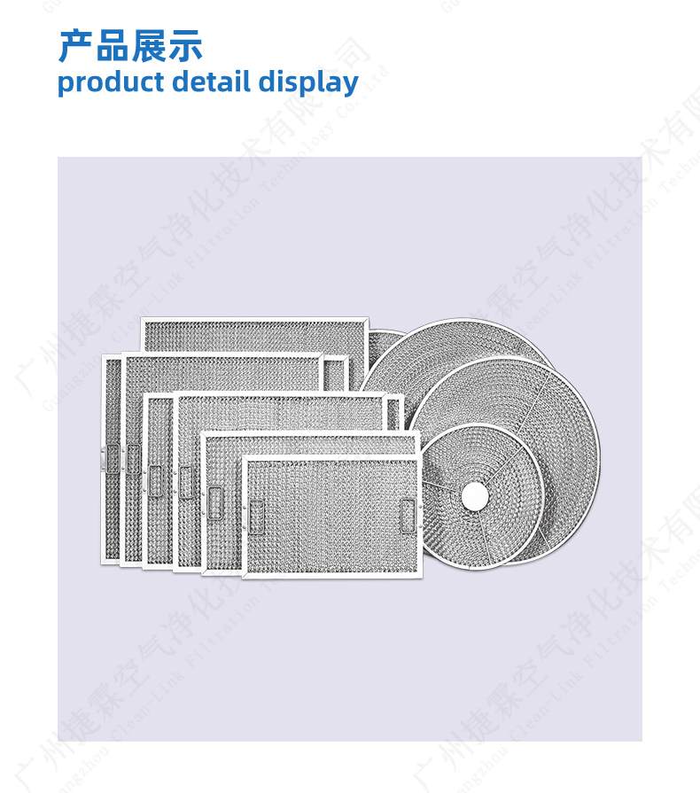 煙過濾網(wǎng)