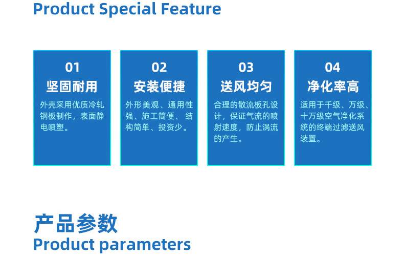 高效送風(fēng)口 高效送風(fēng)口